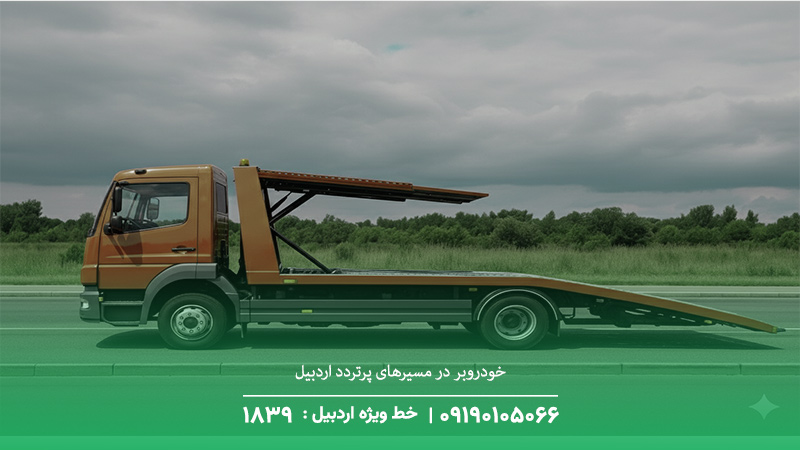 خودروبر در مسیرهای پرتردد اردبیل