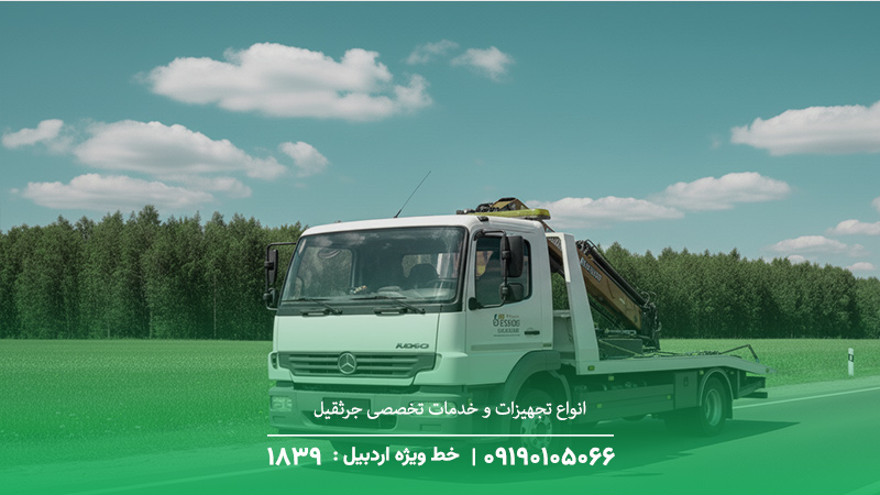 انواع تجهیزات و خدمات تخصصی جرثقیل