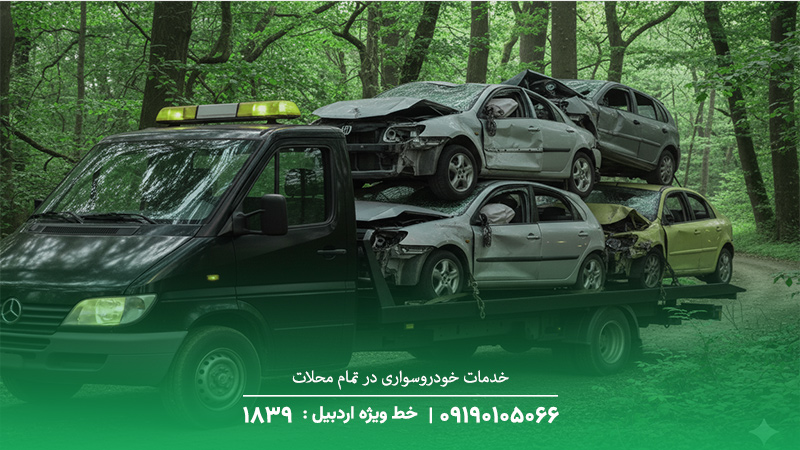 خدمات خودروسواری در تمام محلات پارس آباد