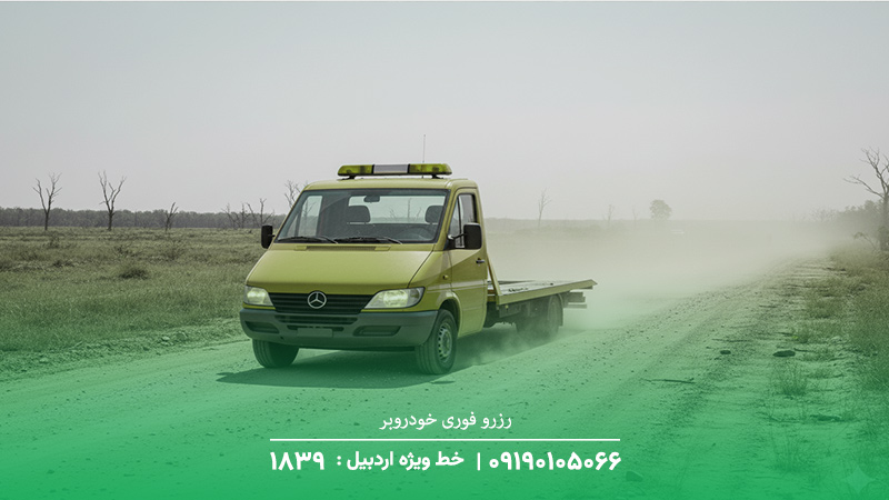 رزرو فوری خودروبر (+ کمتر از 5 دقیقه پاسخگویی)