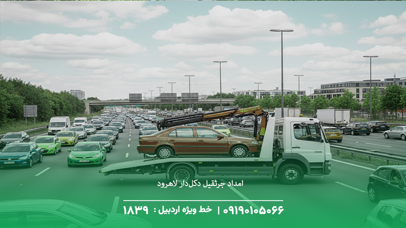 امداد جرثقیل دکل‌دار لاهرود