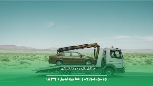جرثقیل دکل‌دار در مشکین‌شهر+ امداد فوری