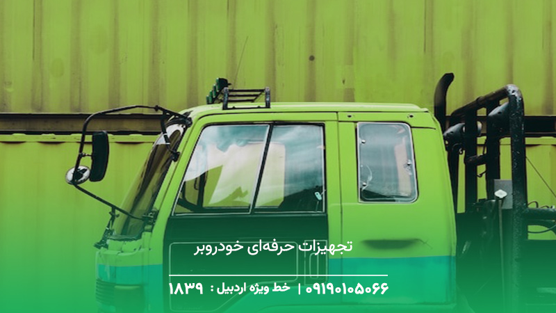 تجهیزات حرفه‌ای خودروبر✔︎  امنیت و سرعت در یکجا 