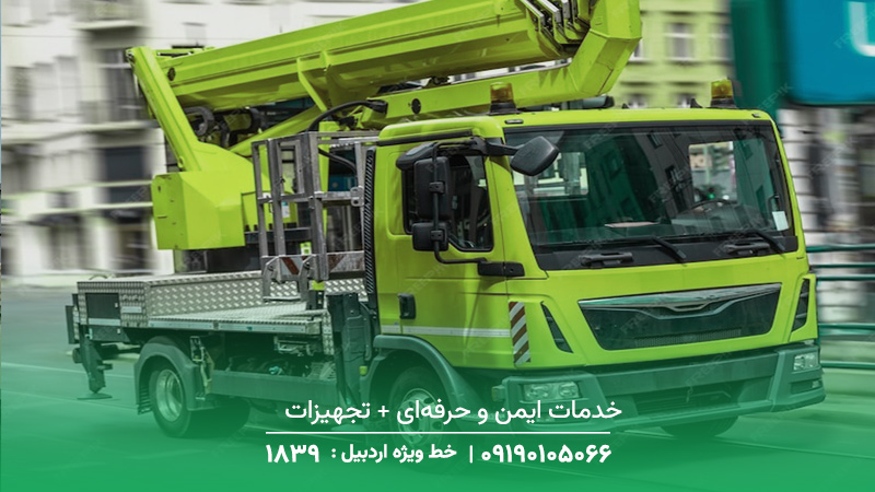 خدمات ایمن و حرفه‌ای + تجهیزات استاندارد