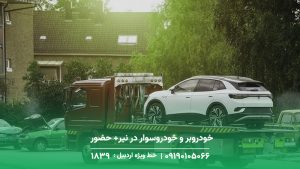 خودروبر و خودروسوار در نیر+ حضور امداد اردبیل در جاده ها1893 خودروبر و خودروسوار در نیر+ حضور امداد اردبیل در جاده ها1893