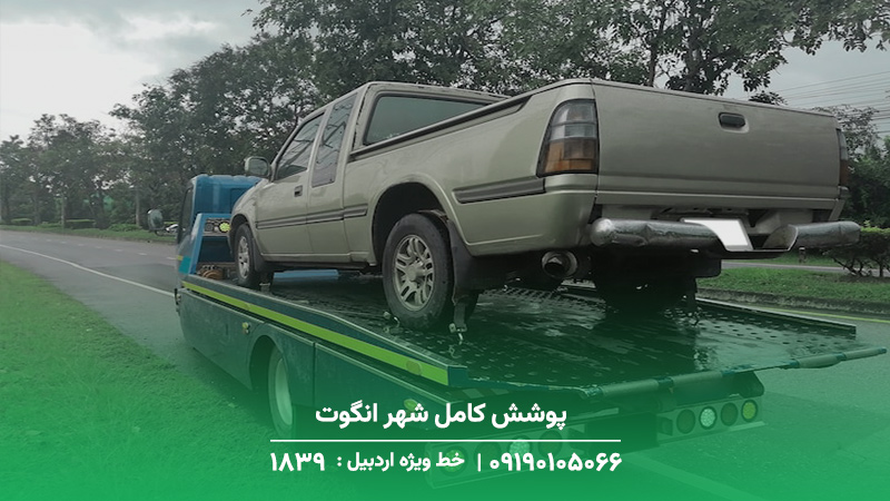 خودروبر و خودروسوار در انگوت