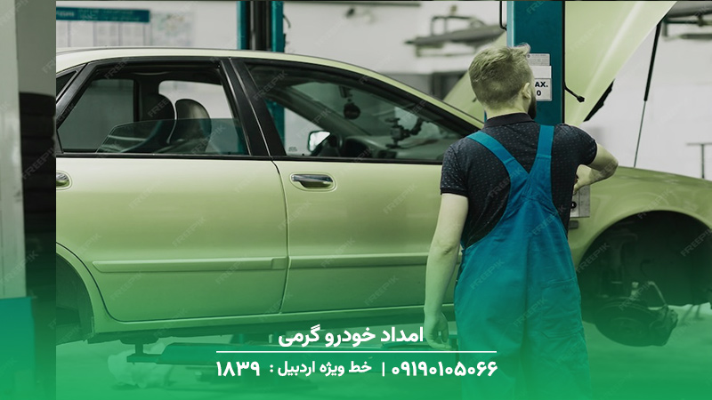 امداد خودرو گرمی