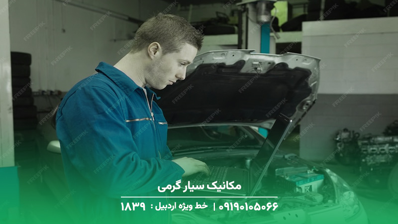 مکانیک سیار گرمی