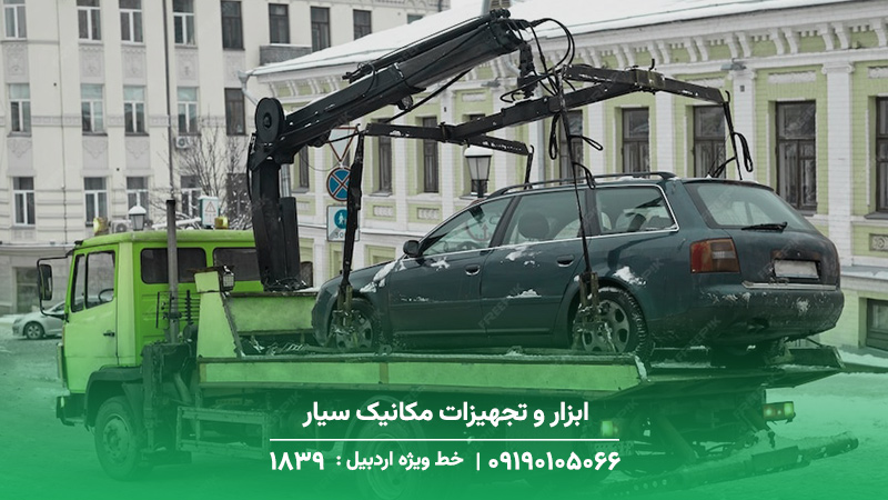 ابزار و تجهیزات مکانیک سیار