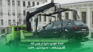 سایپا پارس آباد