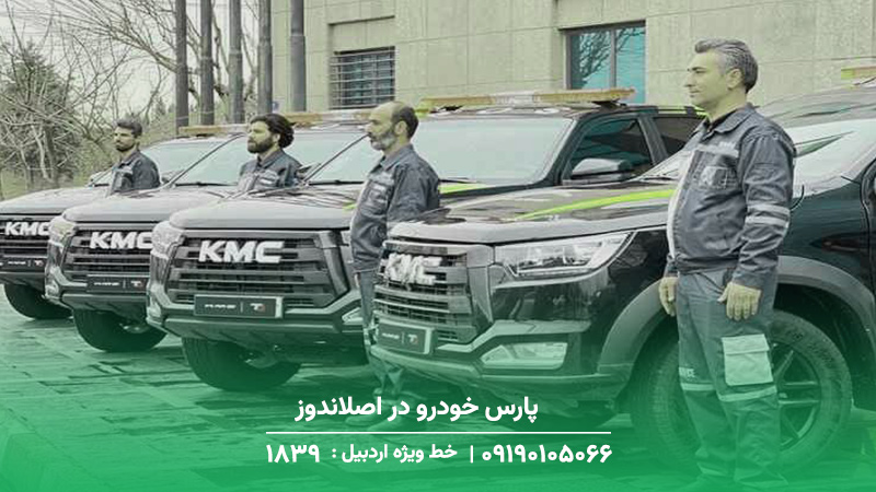 پارس خودرو در اصلاندوز