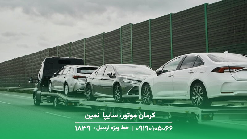 (کرمان موتور، سایپا ) نمین