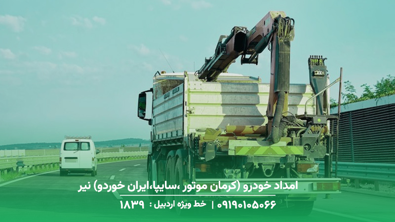 (کرمان موتور ،سایپا،ایران خوردو) نیر